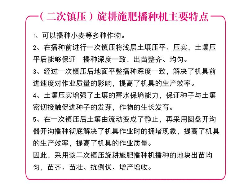 (二次鎮(zhèn)壓)旋耕施肥播種機(jī)(165-310型)
